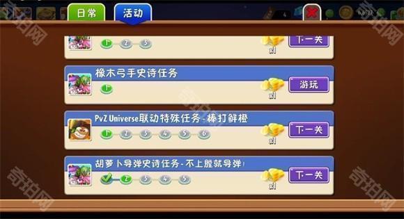 植物大战僵尸2shuttle版