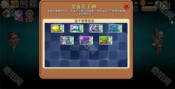 植物大战僵尸2shuttle版
