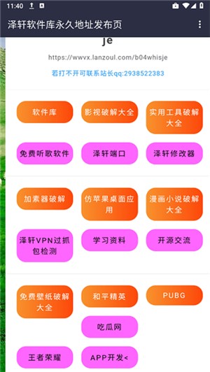 泽轩软件库免卡密