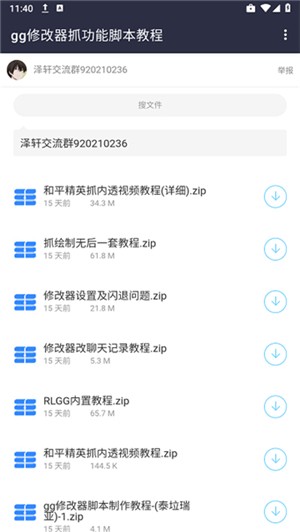 泽轩软件库免卡密