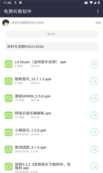 泽轩软件库免卡密
