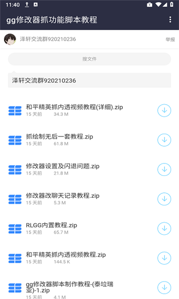 泽轩软件库免卡密