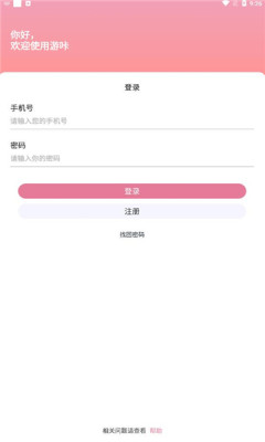 游咔安卓版
