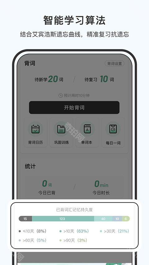 小吉背单词