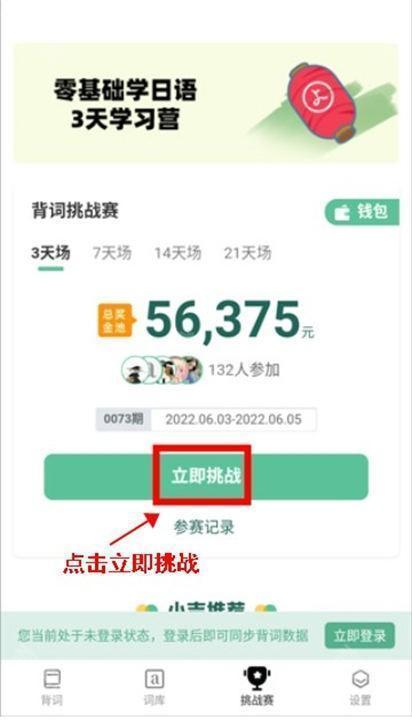 小吉背单词