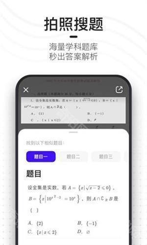 夸克浏览器手表版