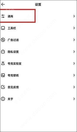 夸克浏览器手表版