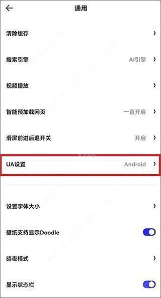 夸克浏览器手表版