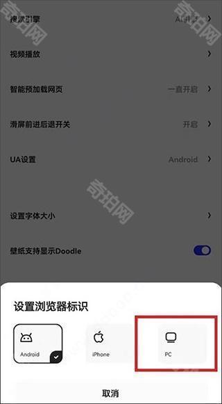 夸克浏览器手表版