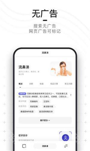 夸克浏览器手表版