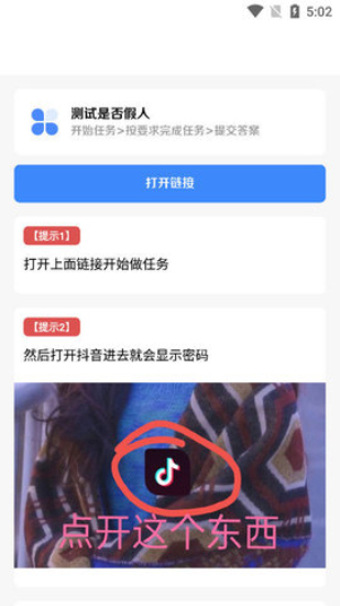 猎魔查户籍苹果版