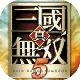 真三国无双5汉化版