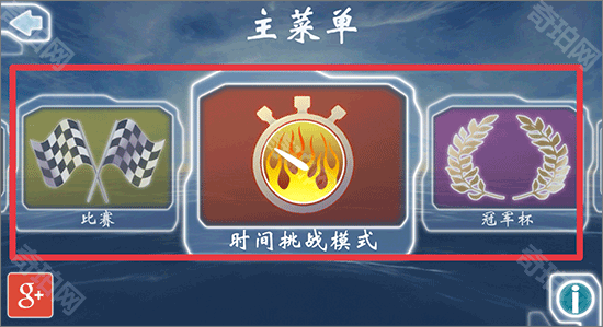 激流快艇1中文版
