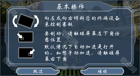 激流快艇1中文版