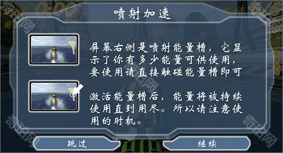 激流快艇1中文版