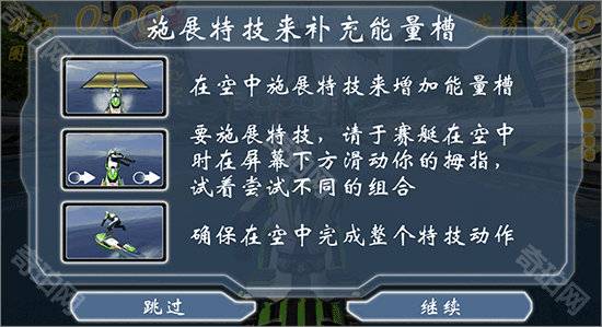 激流快艇1中文版