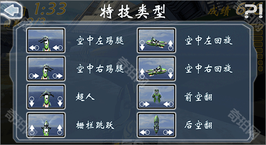 激流快艇1中文版