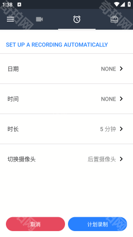 隐秘录制汉化版