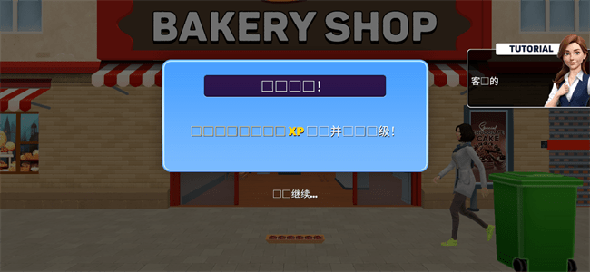 面包超市模拟器
