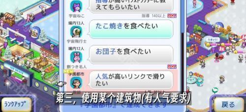 银盘溜冰场物语中文版