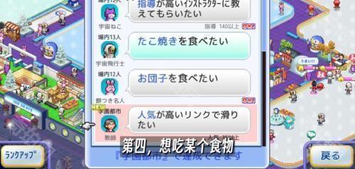 银盘溜冰场物语中文版