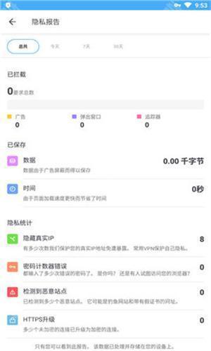 aloha浏览器精简版