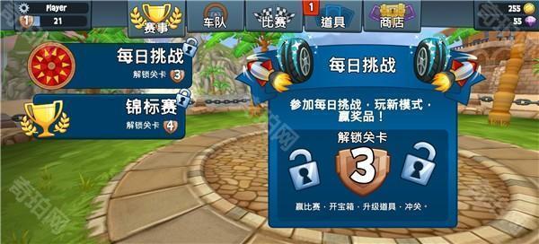 沙滩车竞速2最新版本