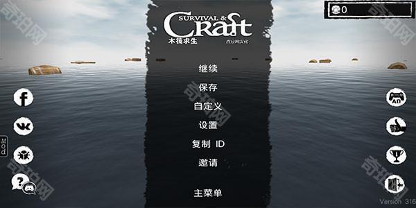 木筏求生小浪同款版