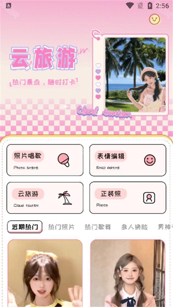 美鸭写真