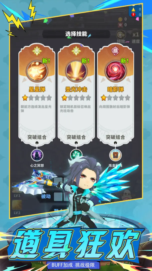疯狂战机