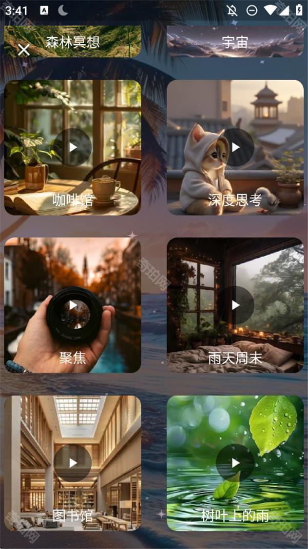 助眠减压帮手免费版