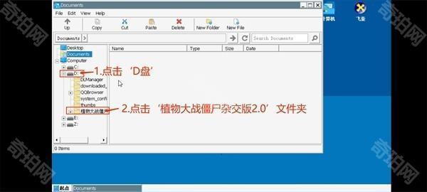 植物大战僵尸杂交版