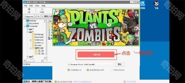 植物大战僵尸杂交版