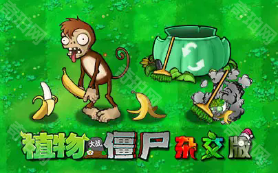 植物大战僵尸杂交版v3.6.5