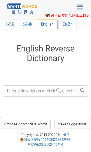 反向词典