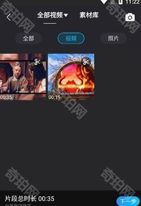 迅捷视频剪辑手机版