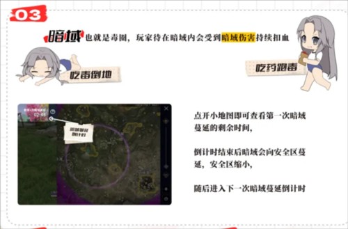 永劫无间手游oppo版游戏攻略3