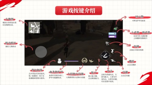 永劫无间手游oppo版游戏攻略6