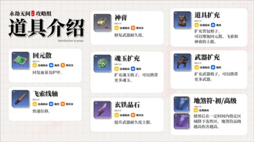 永劫无间手游oppo版游戏攻略11