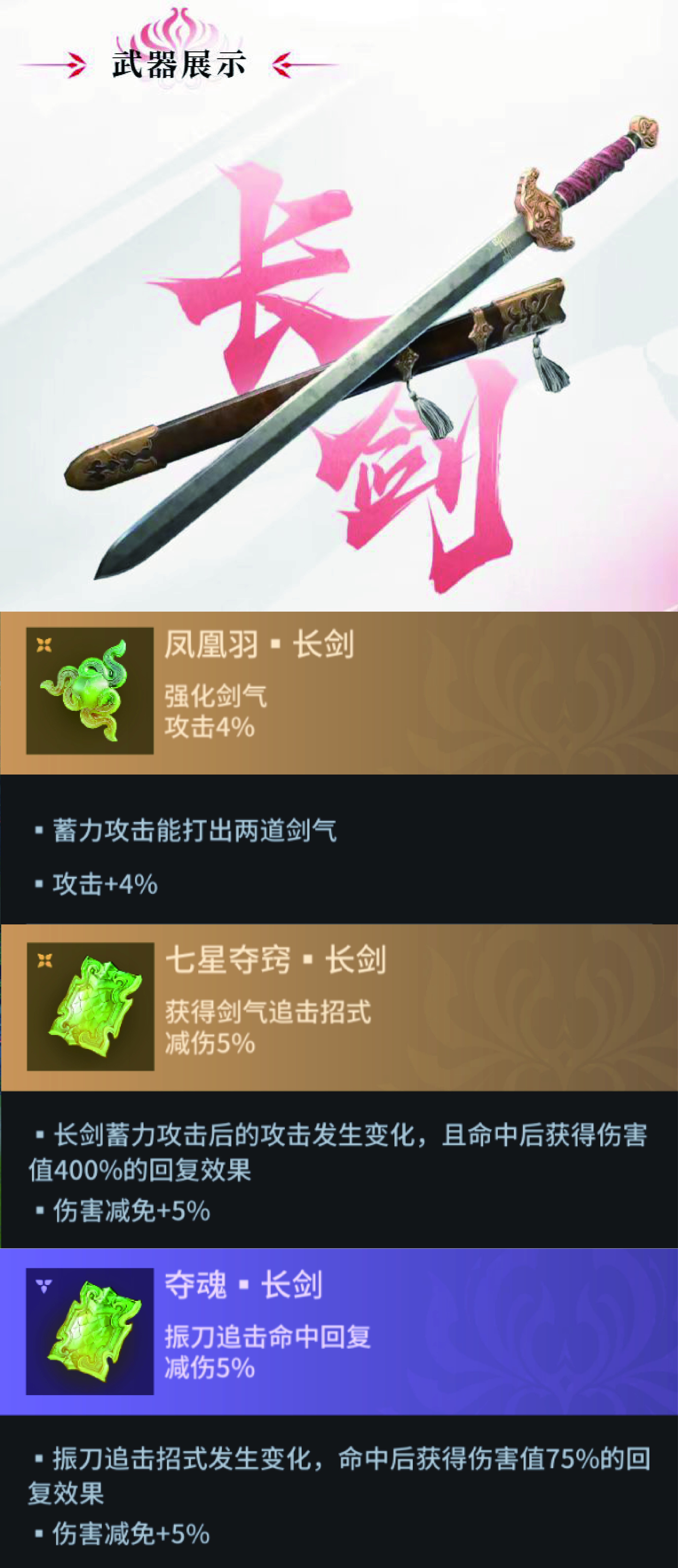 永劫无间手游网易版
