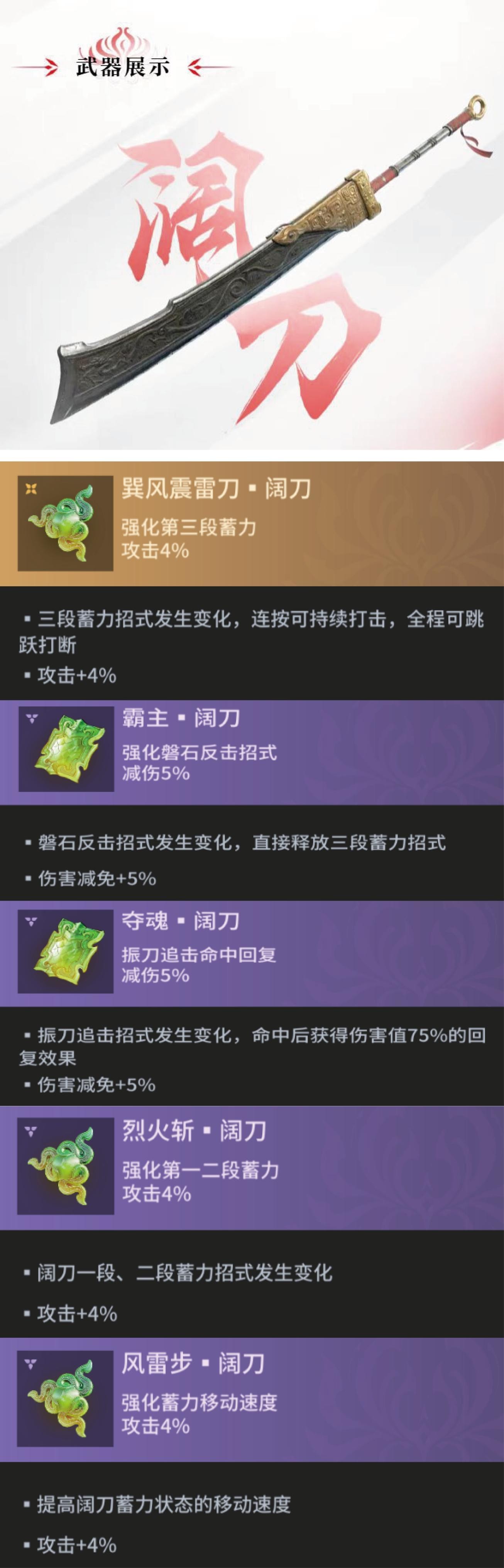 永劫无间手游网易版