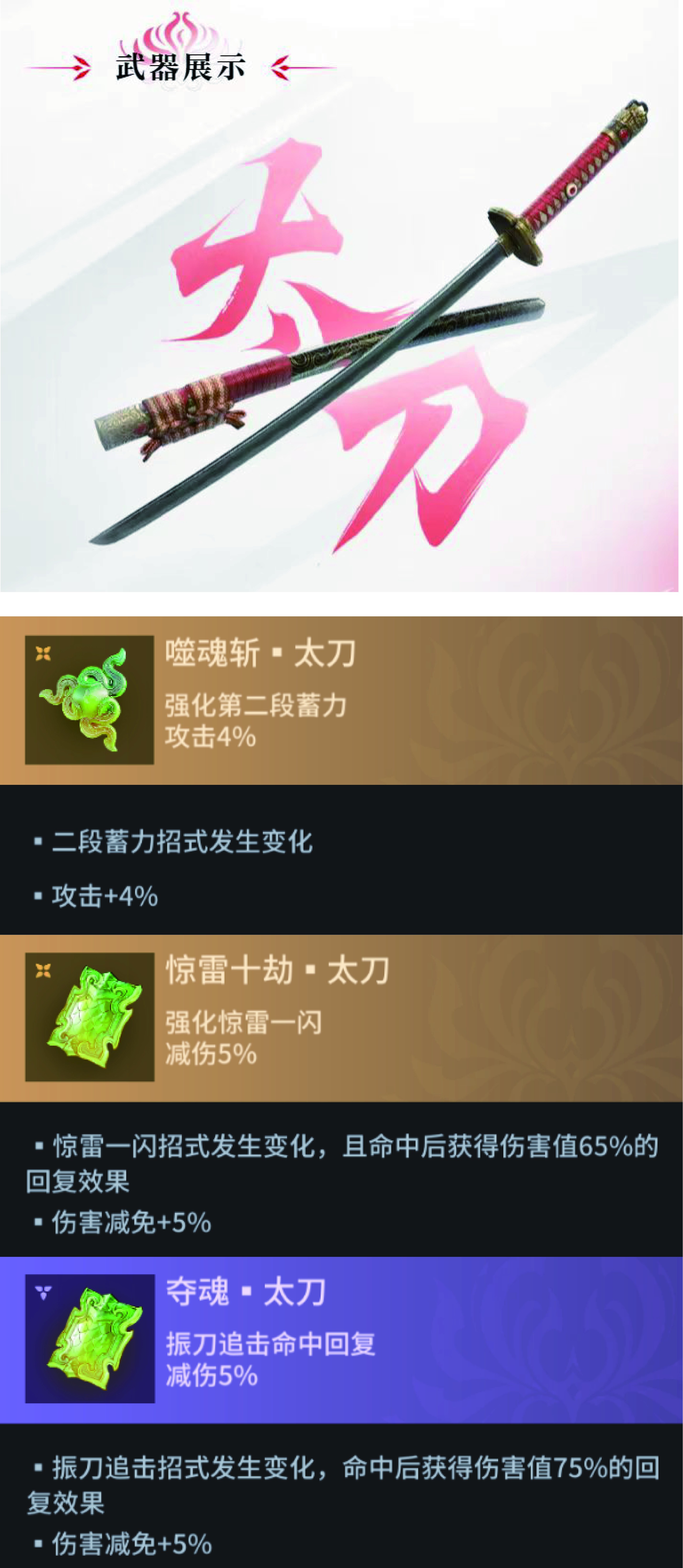 永劫无间手游网易版