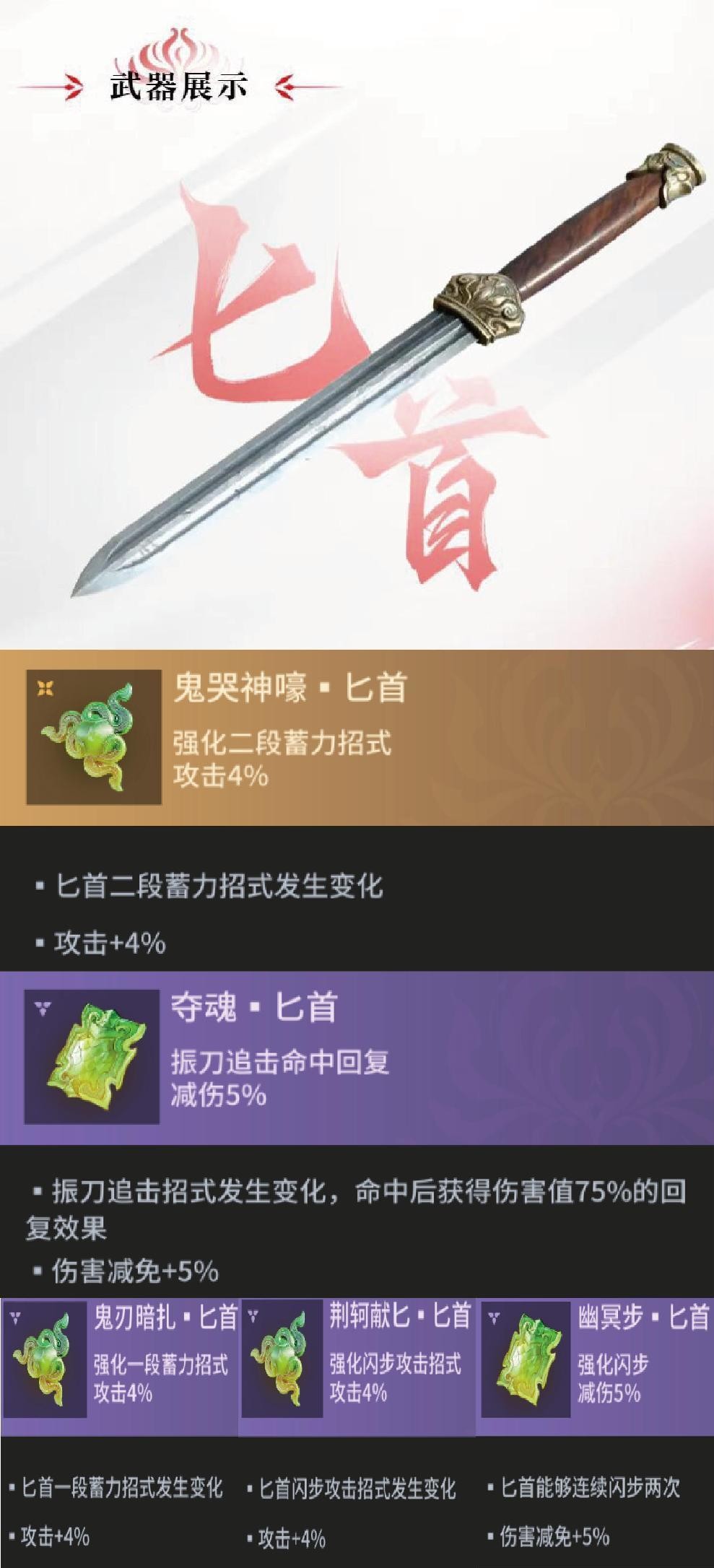 永劫无间手游网易版