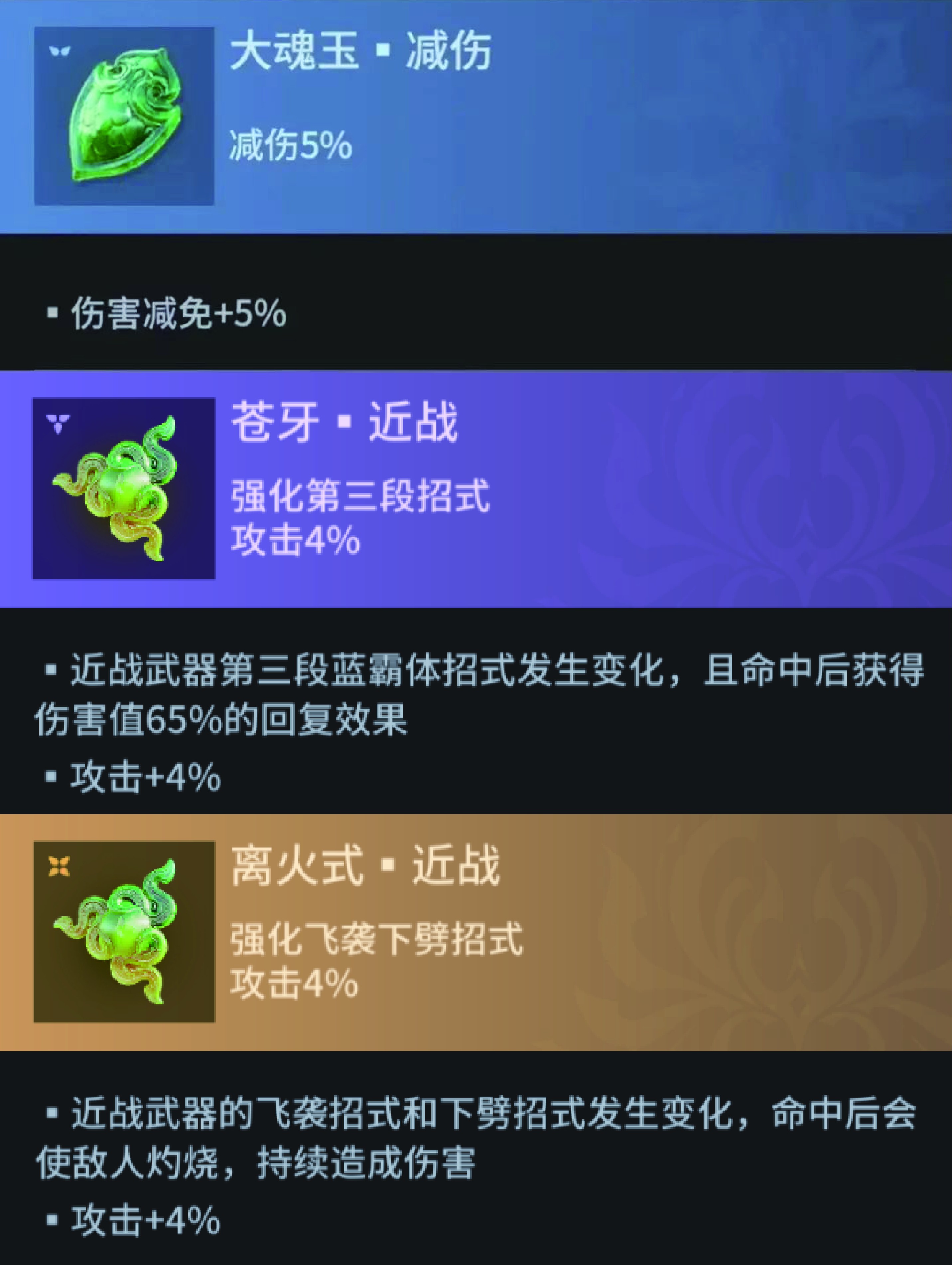 永劫无间手游网易版