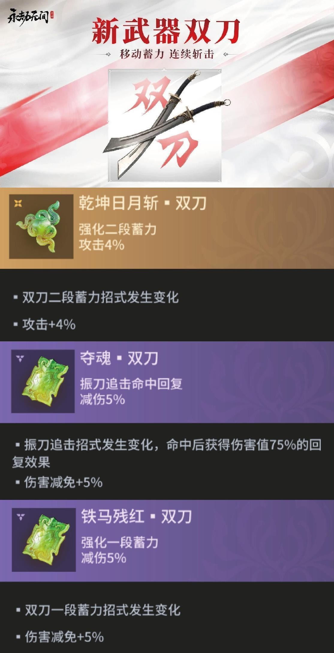 永劫无间手游网易版