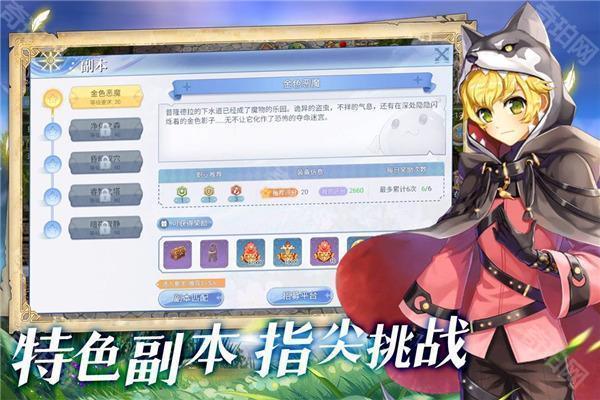 仙境传说手游