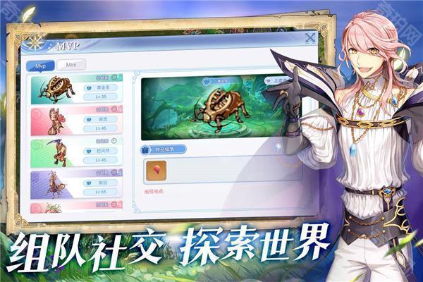 仙境传说手游