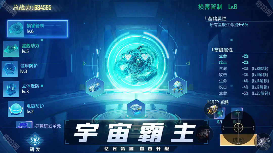 机甲护卫队游戏