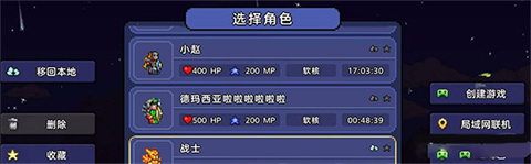 泰拉瑞亚中文版