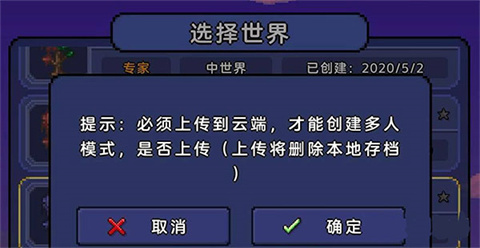 泰拉瑞亚中文版